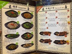 菜单-班兰叶印尼美食