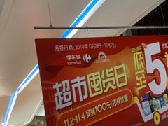 -家乐福(古北店)