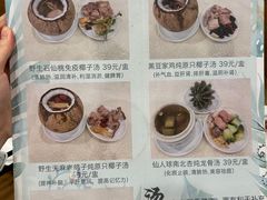 菜单-大唐靓汤江门私房菜(景田店)