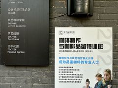 -筑艺咖啡