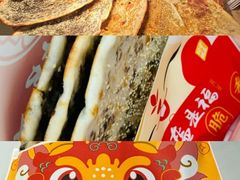 -阿甘锅盔(合生汇购物中心店)