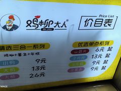 -鸡柳大人(宁大店)