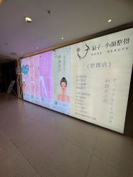-菊子小颜·日式整骨·产后管理