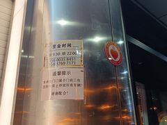-鲍师傅糕点(永安里店)