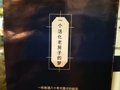 -西关84·History·Art·Cafe