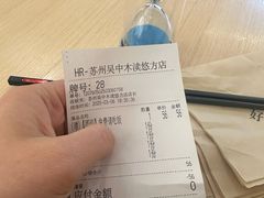 -好人民间小吃·番茄鱼酸菜鱼(木渎悠方店)