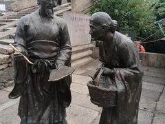 -绍兴书圣故里景区