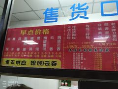 -津门永胜包子铺(哈尔滨道总店)