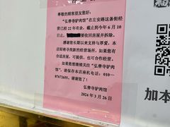 -弘善寺驴肉馆(十里河文化园店)