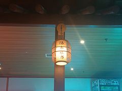 -汤泉良子(马连道店)