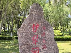 -伊犁河风景区