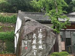 -台州府城(江南长城)