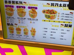 -乐乐姐超级土豆(荟聚店)