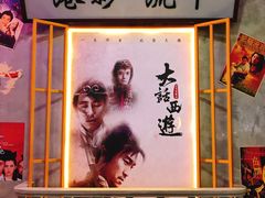 门面-捞围鲜·港式打边炉(海阳路店)