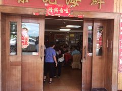 -棠记海鲜餐厅(南朗镇店)