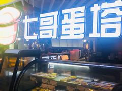 -鹏欣水游城