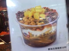 -深水井老冰粉(观音桥阳光世纪购物中心)