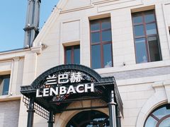-LENBACH兰巴赫西餐啤酒坊(大连东港店)