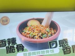 -京参 • 擂椒饭(这有山店)