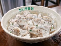 牛肉馄饨-李记清真馆(打钉巷店)