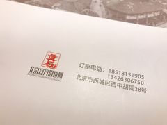 景观位-北京宜宾招待所(南翠花街店)