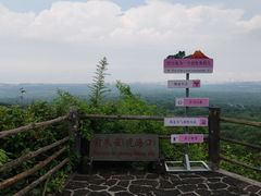 -海口火山口国家地质公园