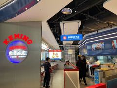 -克茗冰室(光明N次方公园店)