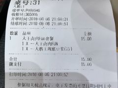 账单-永和大王(赤峰路二店)