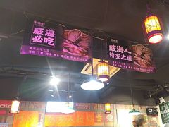 -蚝堡海鲜·威海菜·海肠捞饭·烧烤·亚洲吃蚝公司(幸福门店)