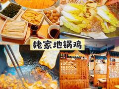 -李东农庄(中南百草园地标店)
