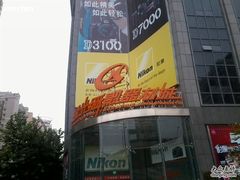 -星光摄影器材城