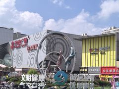 -万达广场(松江店)