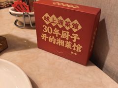 -味上湘菜馆(岳麓山店)