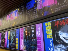 -谜盒子奇幻密室(南屏店)
