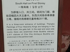 -须弥福寿之庙