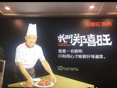 -郑喜旺烧烤(新密总店)