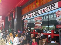 -老雒阳面馆·水席·洛阳菜(王城路店)
