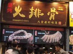 门面-八一好吃街·高品美食广场