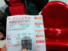 android_upload_pic-潇湘国际影城郴州店