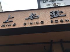 门面-上名堂·鱼头好吃(体育场路店)