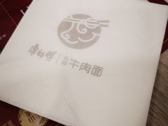 -康师傅私房牛肉面(马泉营奥莱店)