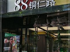 -X88商场(铜仁路店)