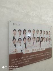 -和颜一美轻医美连锁