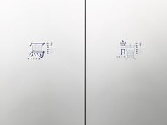 -三联韬奋书店(宽窄巷子店)