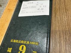 -云海肴·汽锅鸡·云南菜(广安门天虹店)