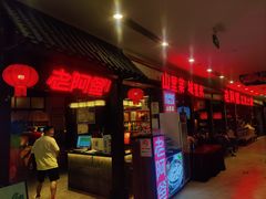 -老阿爸鲜鱼土菜(独墅湖店)
