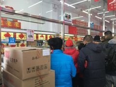 -北京稻香村(六里桥店)