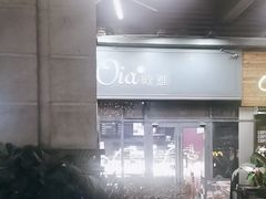 -Oia烘焙(1866店)