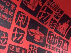 -大师兄·西北小馆(南沙万达广场店)
