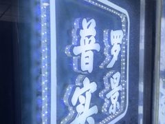 -荒岛实景沉浸密室(江汉路1店)